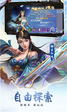 末日修真者ios版手机版