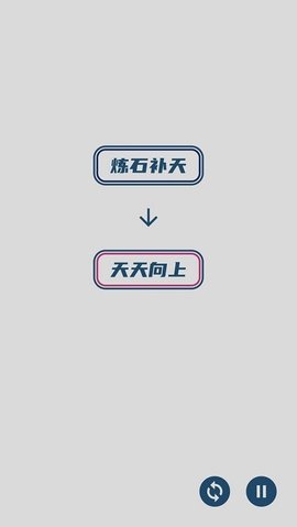 碎碎成语接龙免费版