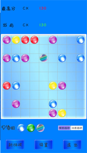 七彩连珠手机版下载
