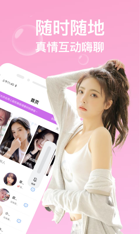 掌上热聊安卓版最新版