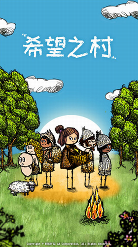 希望之村破解版下载2022最新版2023下载