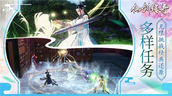 仙剑传奇安卓下载2023版