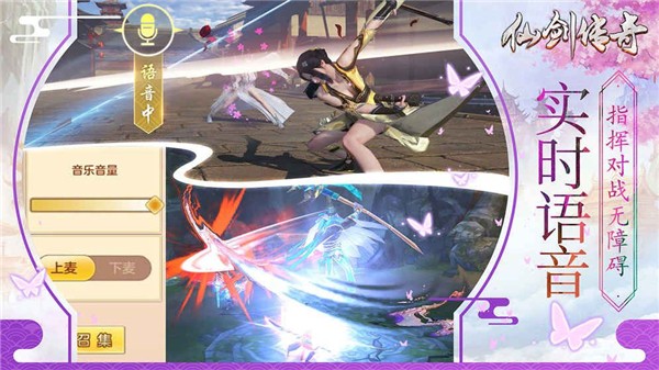 仙剑传奇安卓下载2023版