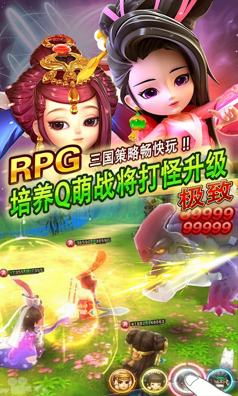 三国帮手机下载免费版