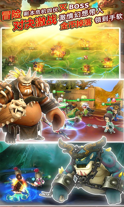 三国帮手机下载免费版