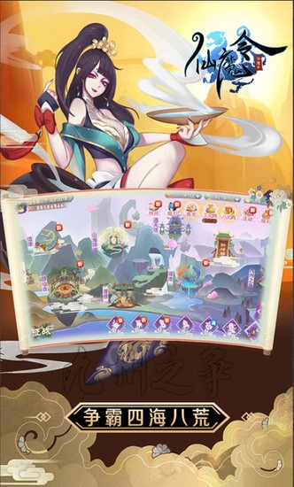 仙魔令下载最新app