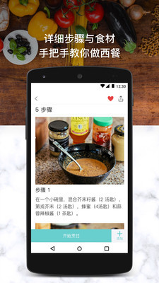 晒厨易app中文版官方下载