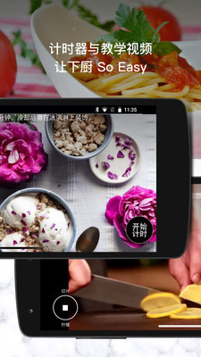 晒厨易app中文版官方下载