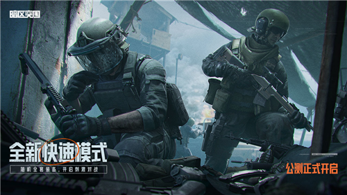 暗区突围手游下载安装版安卓版app下载