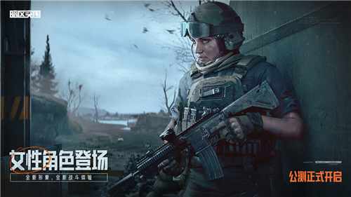 暗区突围手游下载安装版安卓版app下载