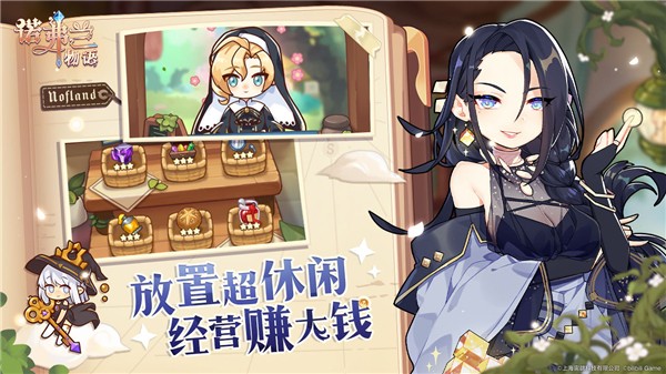 诺弗兰物语wiki2023安卓版