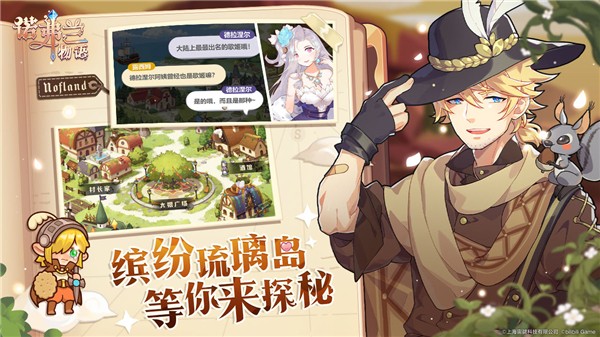 诺弗兰物语wiki2023安卓版