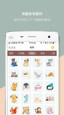 Mori手帐app2021最新版下载