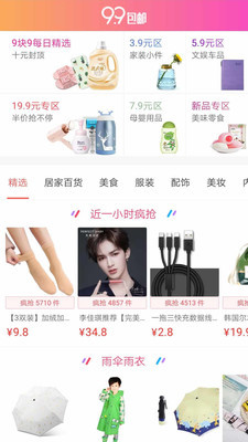 日日煮app官方版免费下载