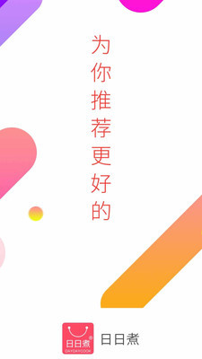 日日煮app官方版免费下载