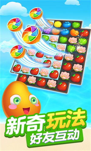 果汁四溅2app最新版下载