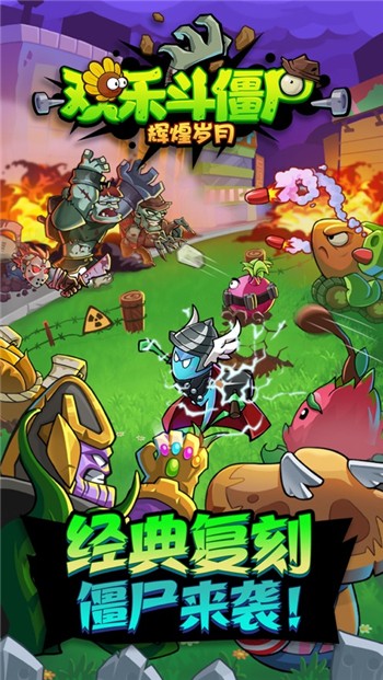 辉煌岁月安卓2023最新版