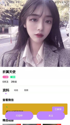 三号线2023版安卓版