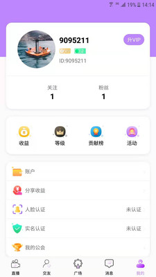 三号线2023版安卓版