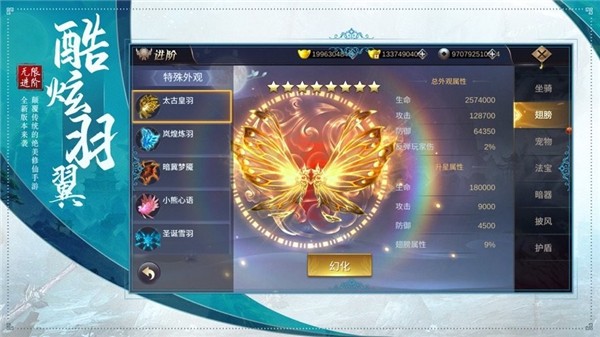 蜀山缥缈录游戏