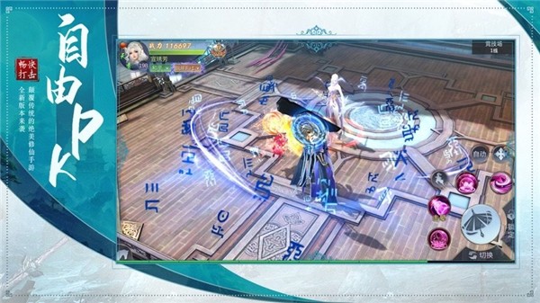 蜀山缥缈录2023最新下载