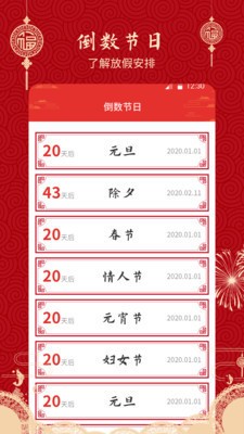 汉典万年历app旧版官方下载