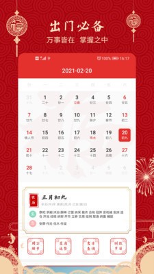 汉典万年历app旧版官方下载