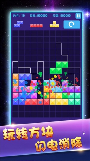 俄罗斯方块ios免费下载