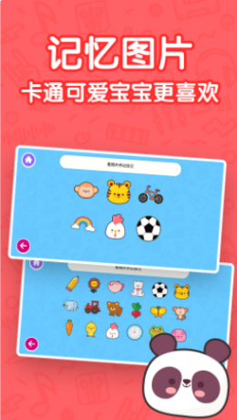 儿童益智早教乐园最新版本下载