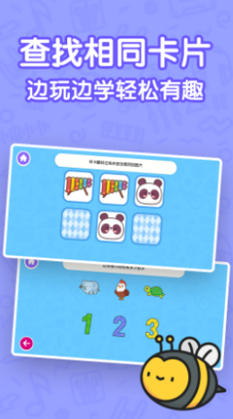 儿童益智早教乐园最新版本下载