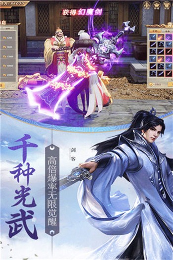 天骄无双最新下载免费版