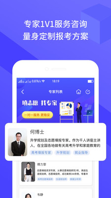 好志愿下载2023版