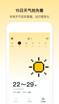 像素天气app苹果ios版下载