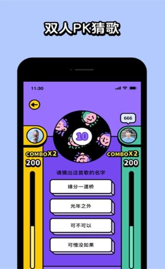 超级猜猜猜免费下载手机版