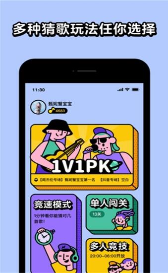 超级猜猜猜免费下载手机版