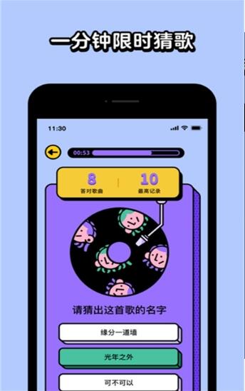 超级猜猜猜免费下载手机版