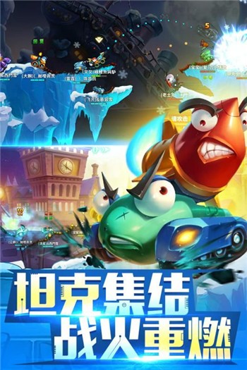 疯狂坦克app最新版下载