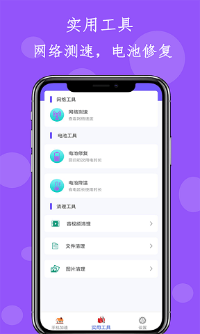 清理内存垃圾软件最新版2023下载