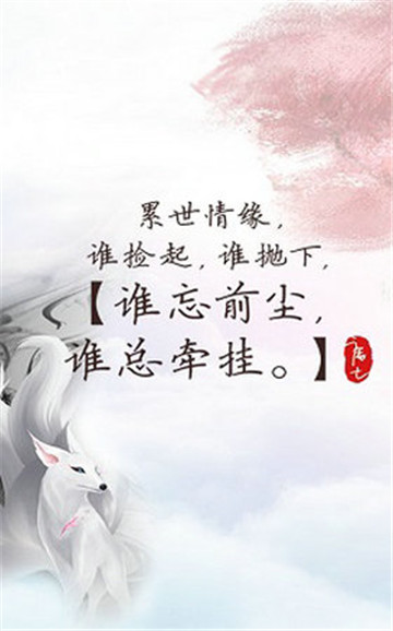 三世枕上书ios版