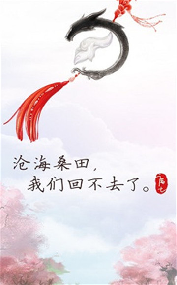 三世枕上书ios版