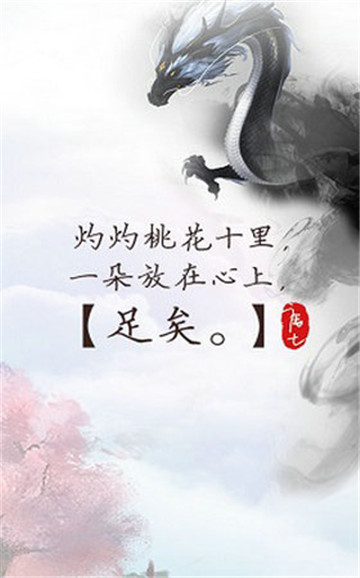 三世枕上书ios版