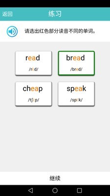 英语音标标准教程2023版下载
