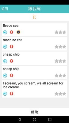 英语音标标准教程2023版下载