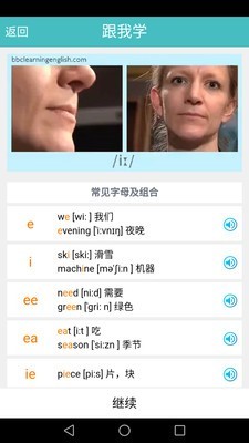 英语音标标准教程2023版下载