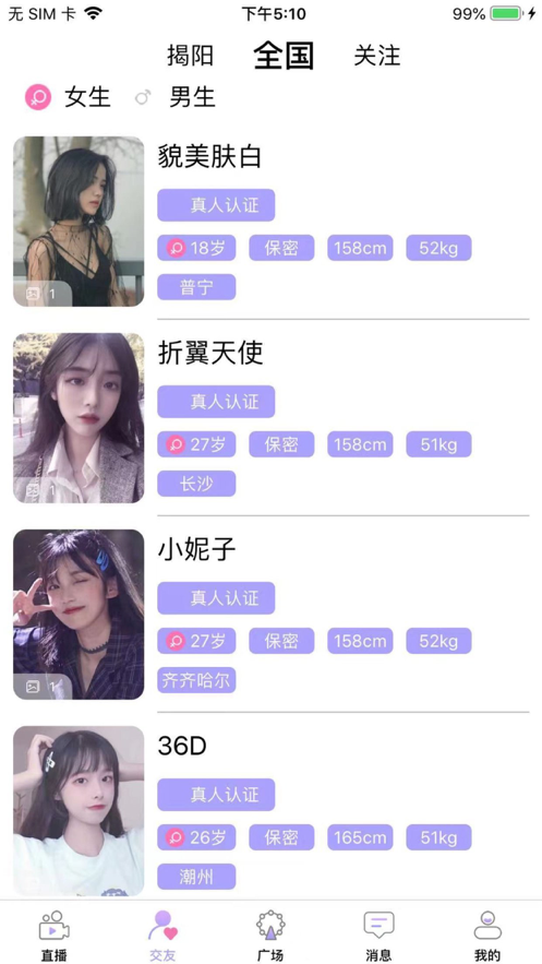 附近一对聊2023最新安卓下载