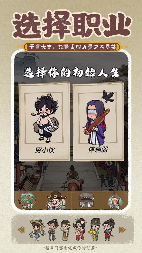 小伙逆袭记最新安卓下载