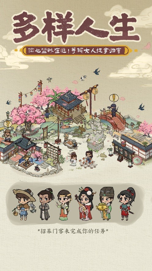 小伙逆袭记最新安卓下载