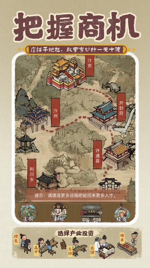 小伙逆袭记最新安卓下载