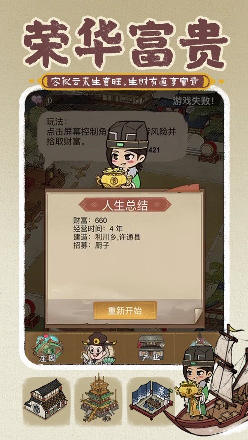 小伙逆袭记最新安卓下载