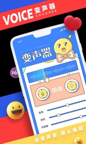 小恶魔变声器下载2023版本